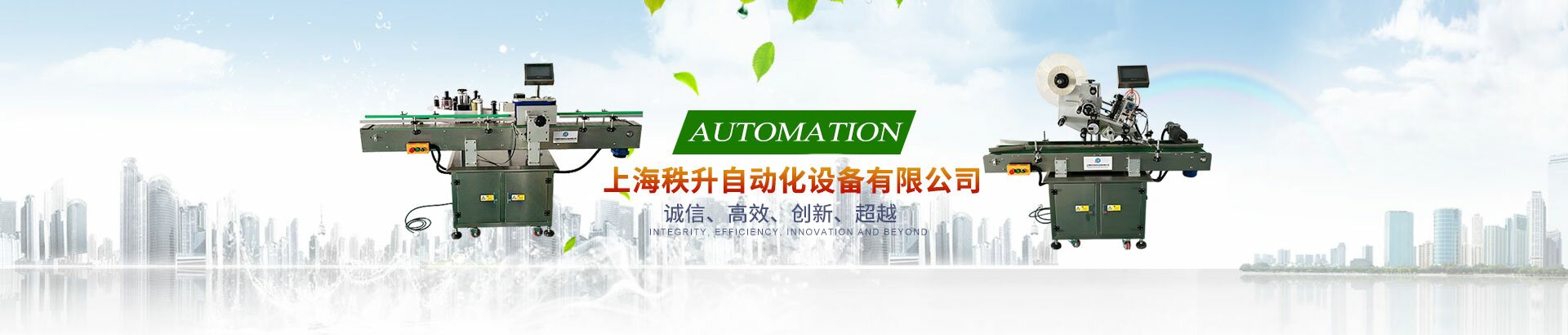 多功能双面贴标机