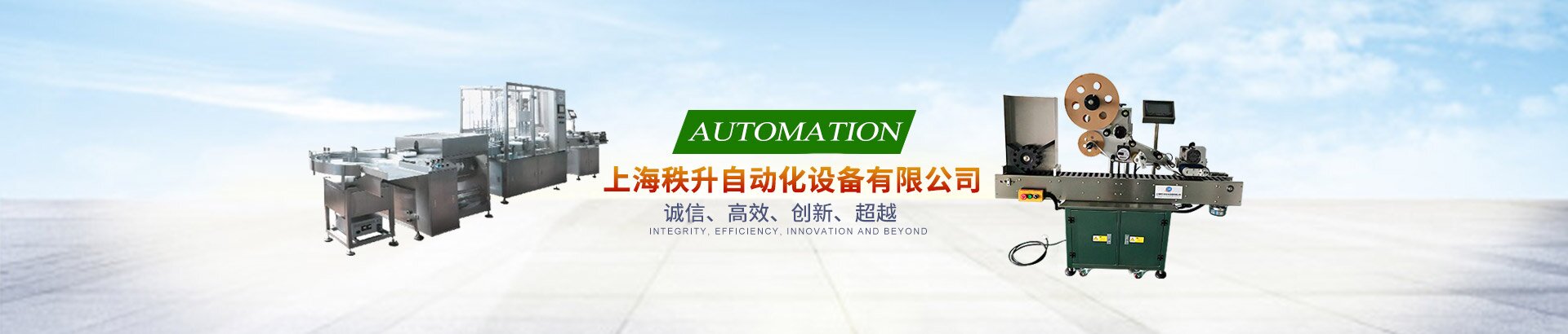 不干胶标签贴标机