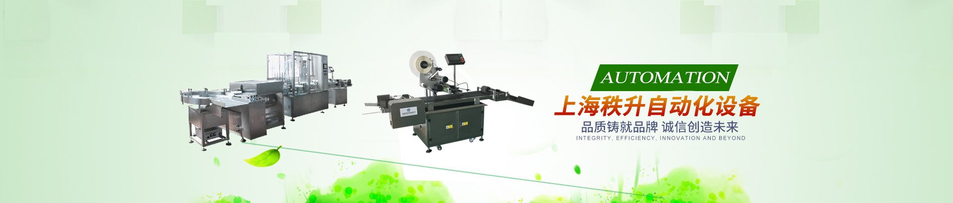 非标定制贴标机